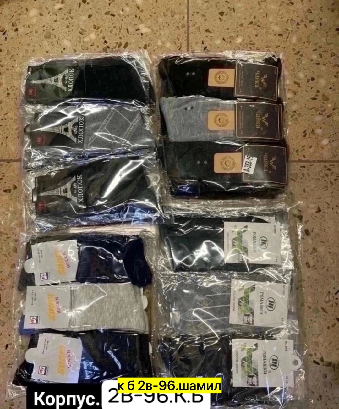 носки мужские 10 пар,носки мужские 12 пар,носки мужские,комплект носки мужские,носки мужские 3 пар