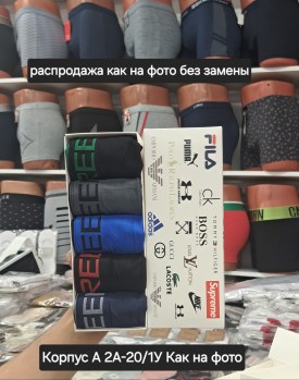Нижнее белье