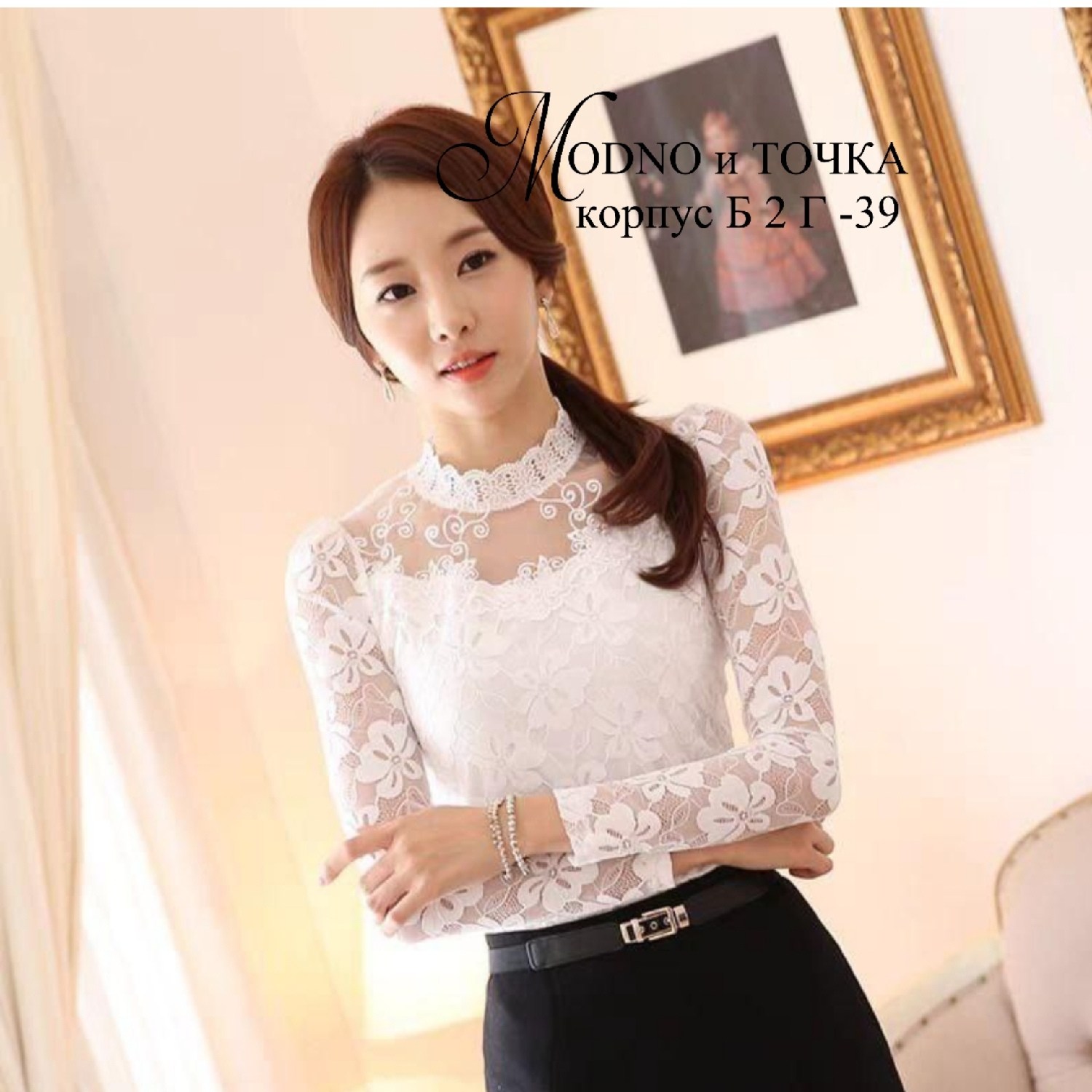 женская кружевная блузка,кружевная белая блузка,блузка с кружевами,кружевная блузка,топ кружево