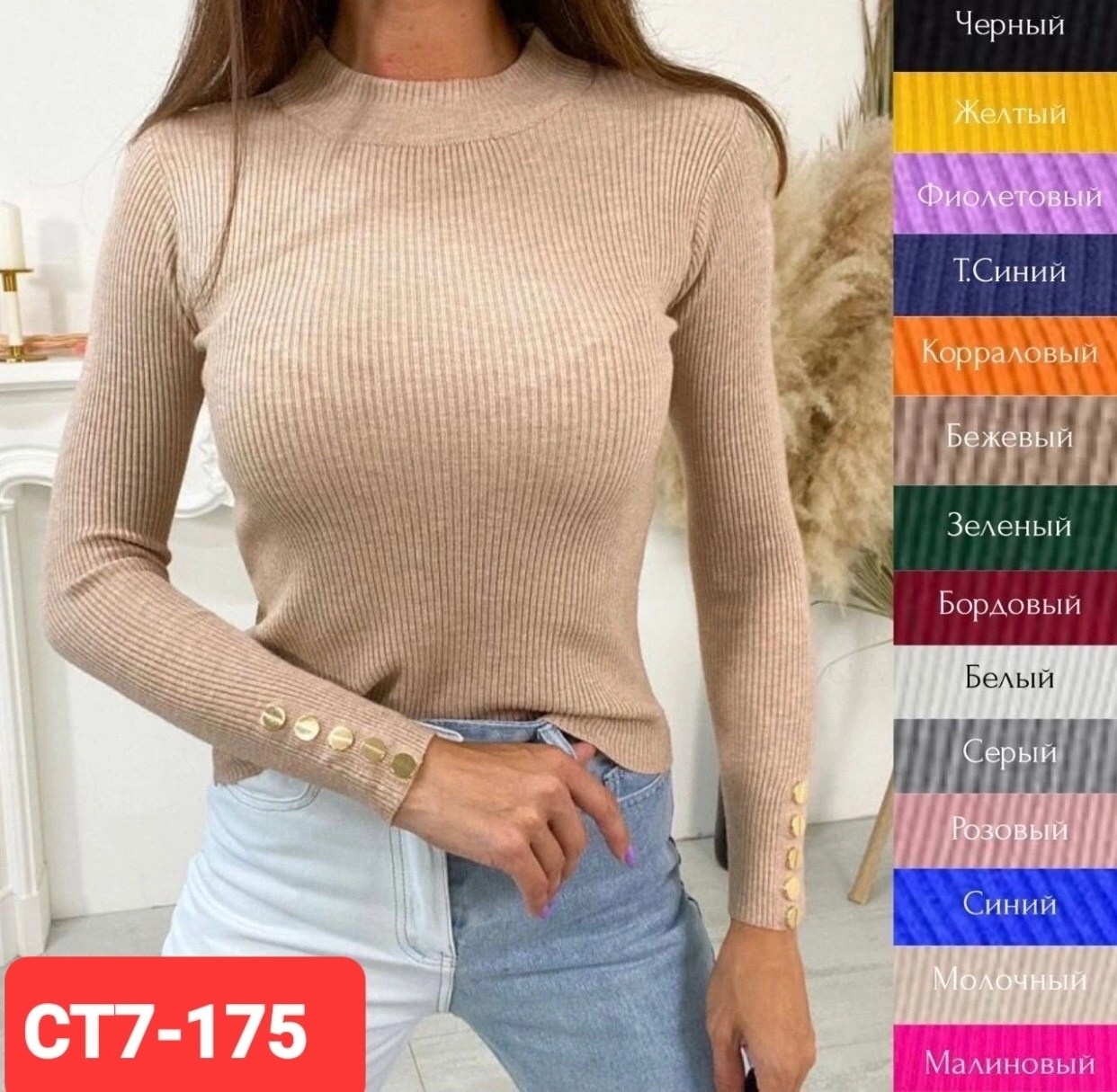 женская кофта,водолазка женская,водолазка с пуговицами,водолазка,свитер женский кофта