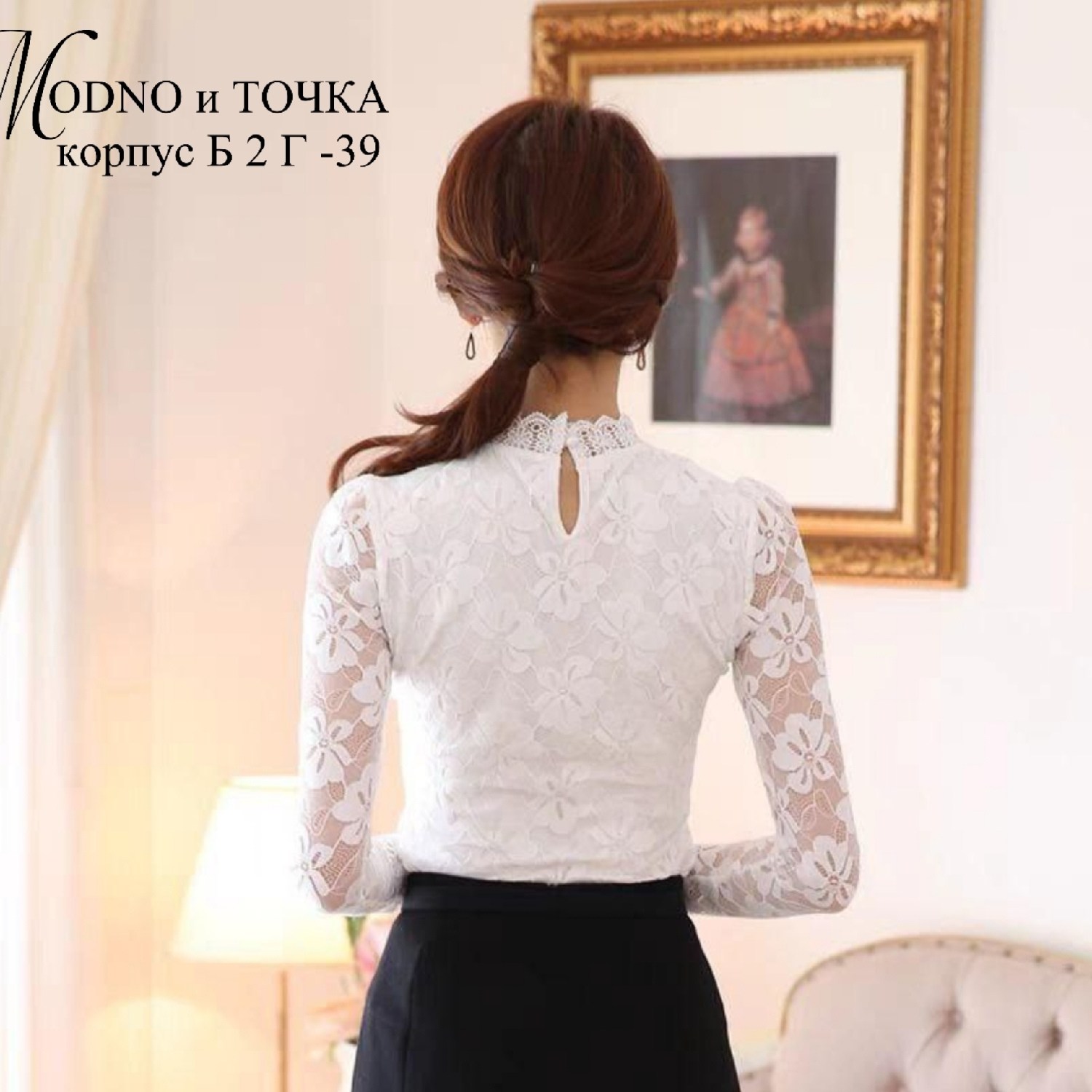 женская кружевная блузка,кружевная белая блузка,блузка с кружевами,кружевная блузка,топ кружево