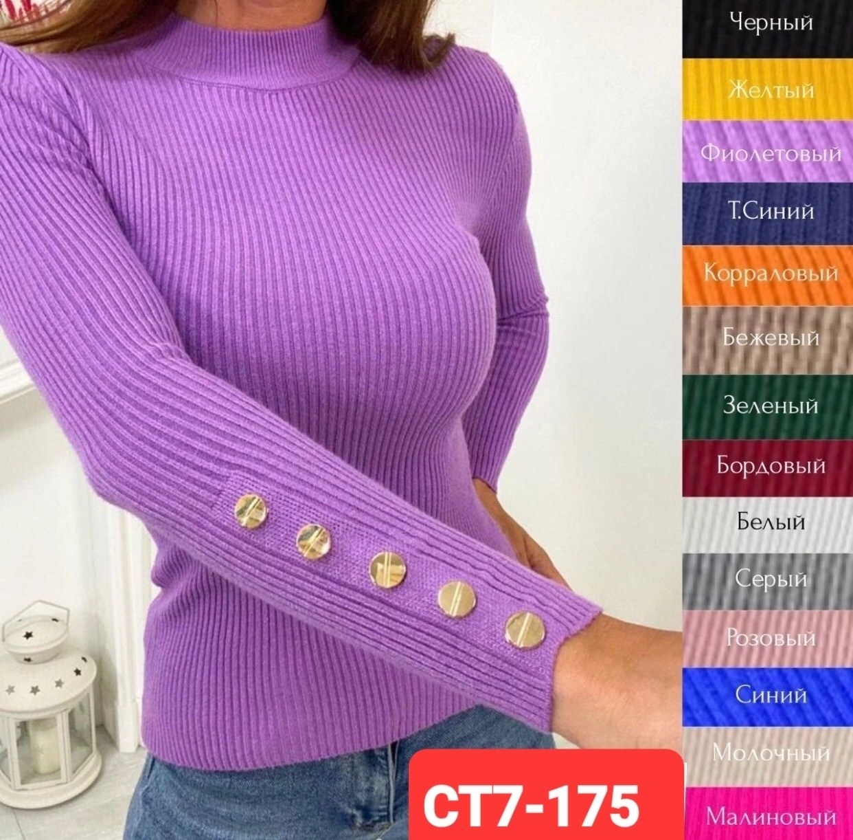 женская кофта,водолазка женская,водолазка с пуговицами,водолазка,свитер женский кофта