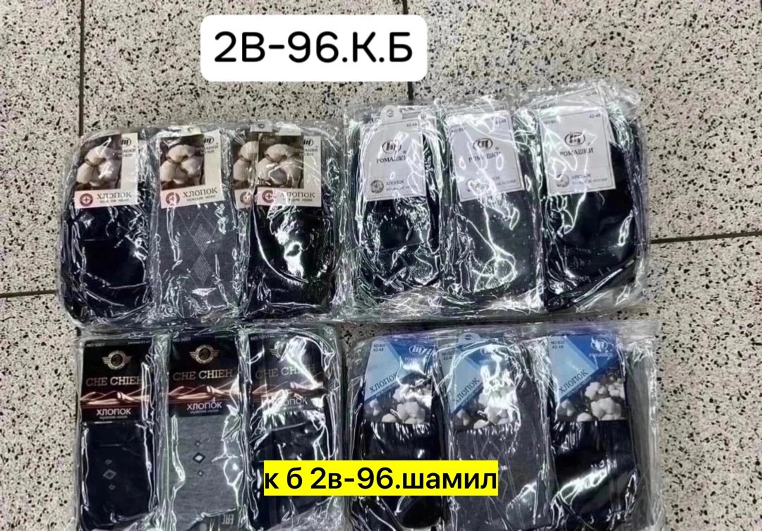 носки мужские 10 пар,носки мужские 12 пар,носки мужские,комплект носки мужские,носки мужские 3 пар