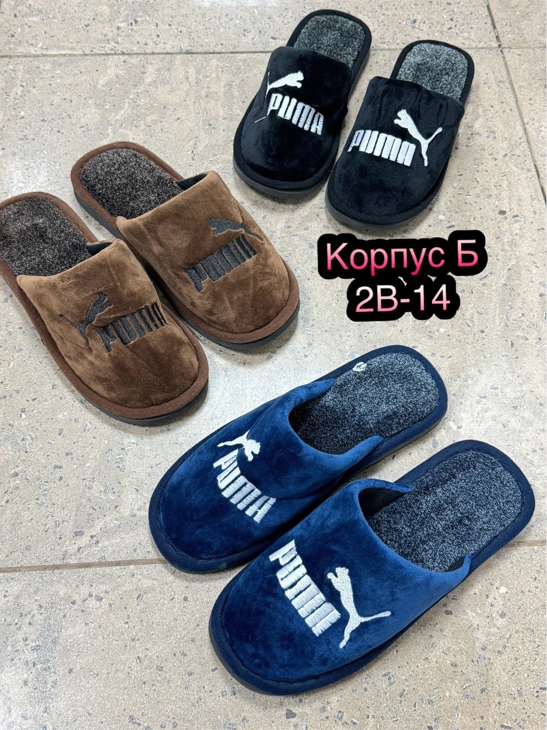 ,мужские тапки,тапочки мужские,тапочки домашние мужские закрытые,домашние тапочки