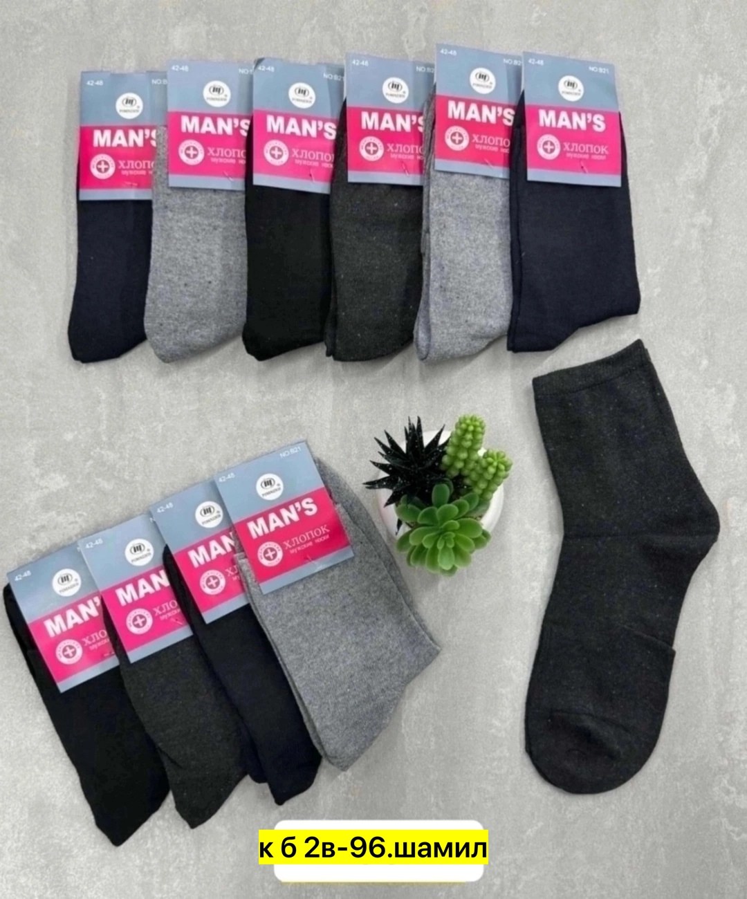 носки мужские 10 пар,носки мужские 12 пар,носки мужские,комплект носки мужские,носки мужские 3 пар