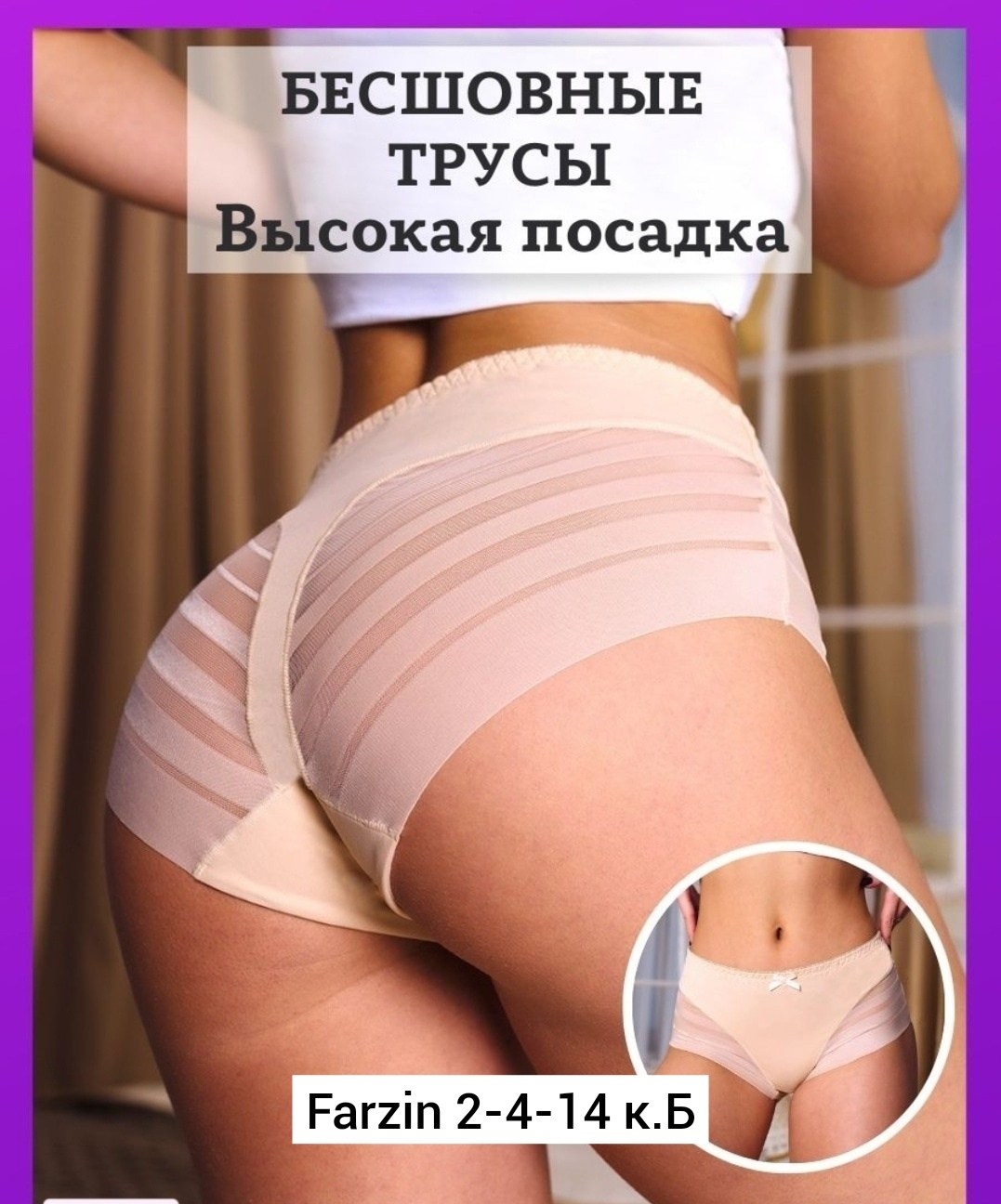 трусы с высокой посадкой из сетки,трусы со средней посадкой,трусы высокая посадка,женские трусы с высокой посадкой,трусы для женщин