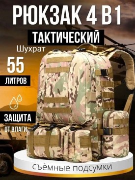 Сумка