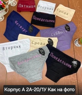 Нижнее белье
