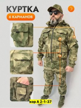 Костюм