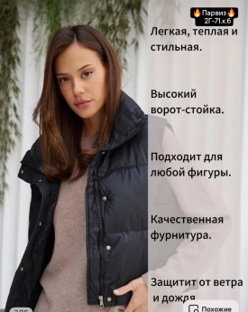 Верхняя одежда
