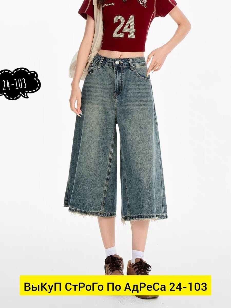 шорты бермуды джинсовые,джинсовые широкие шорты,джинсовые длинные шорты,шорты женские джинсовые длинные,бермуды джинсовые