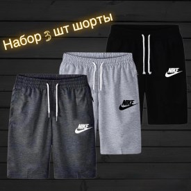 Шорты