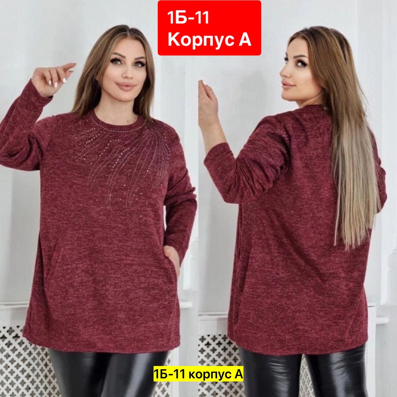 туника большие размеров,туника теплая большие размеры,туника женская,кофта женская,туника больших размеров тёплая