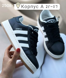 Кроссовки