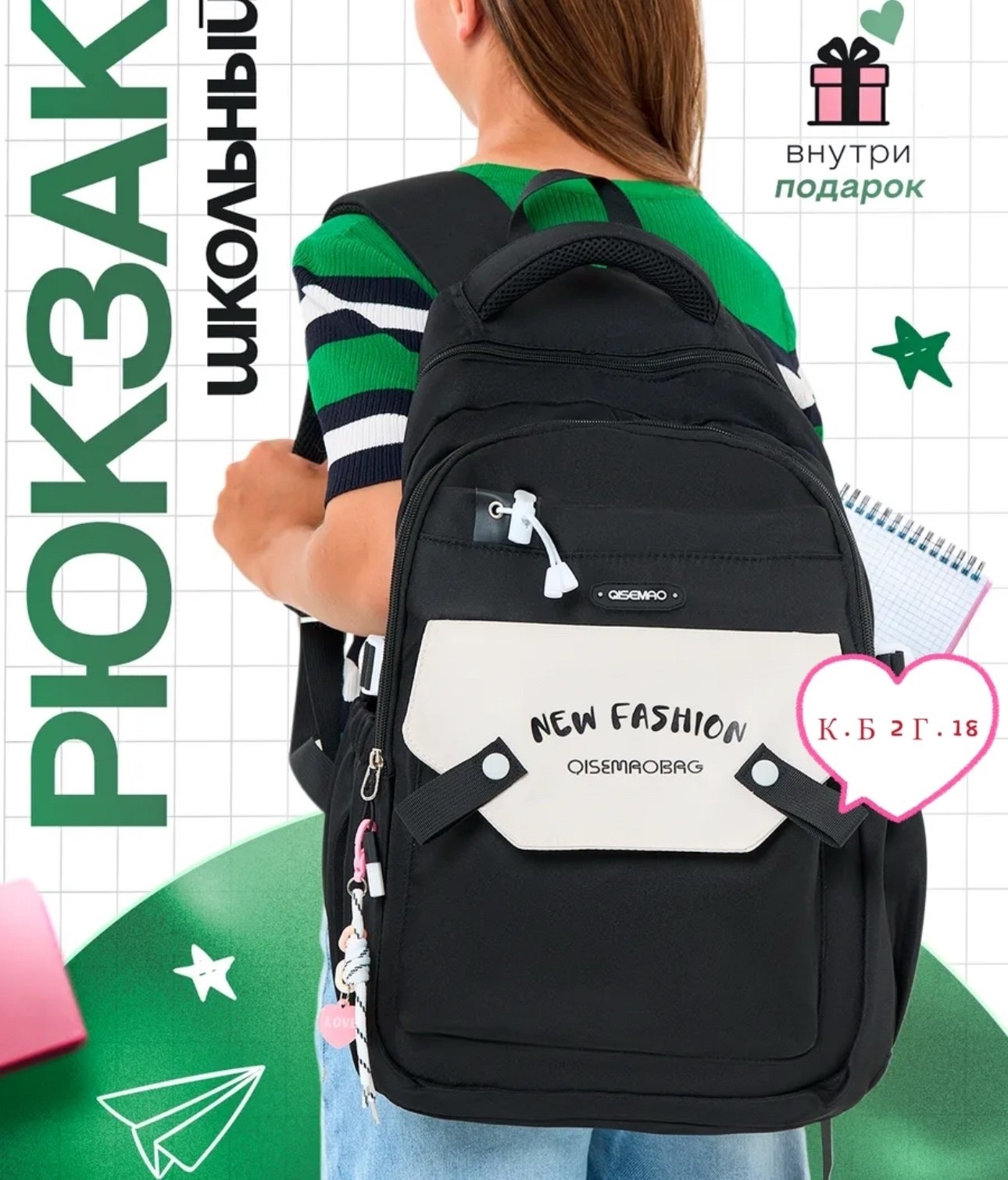 рюкзак школьный с авокадо like me,рюкзак гризли авокадо,рюкзак школьный авокадо,рюкзаки школьные,рюкзак с авокадо