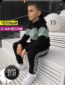 Костюм