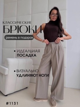 Костюм