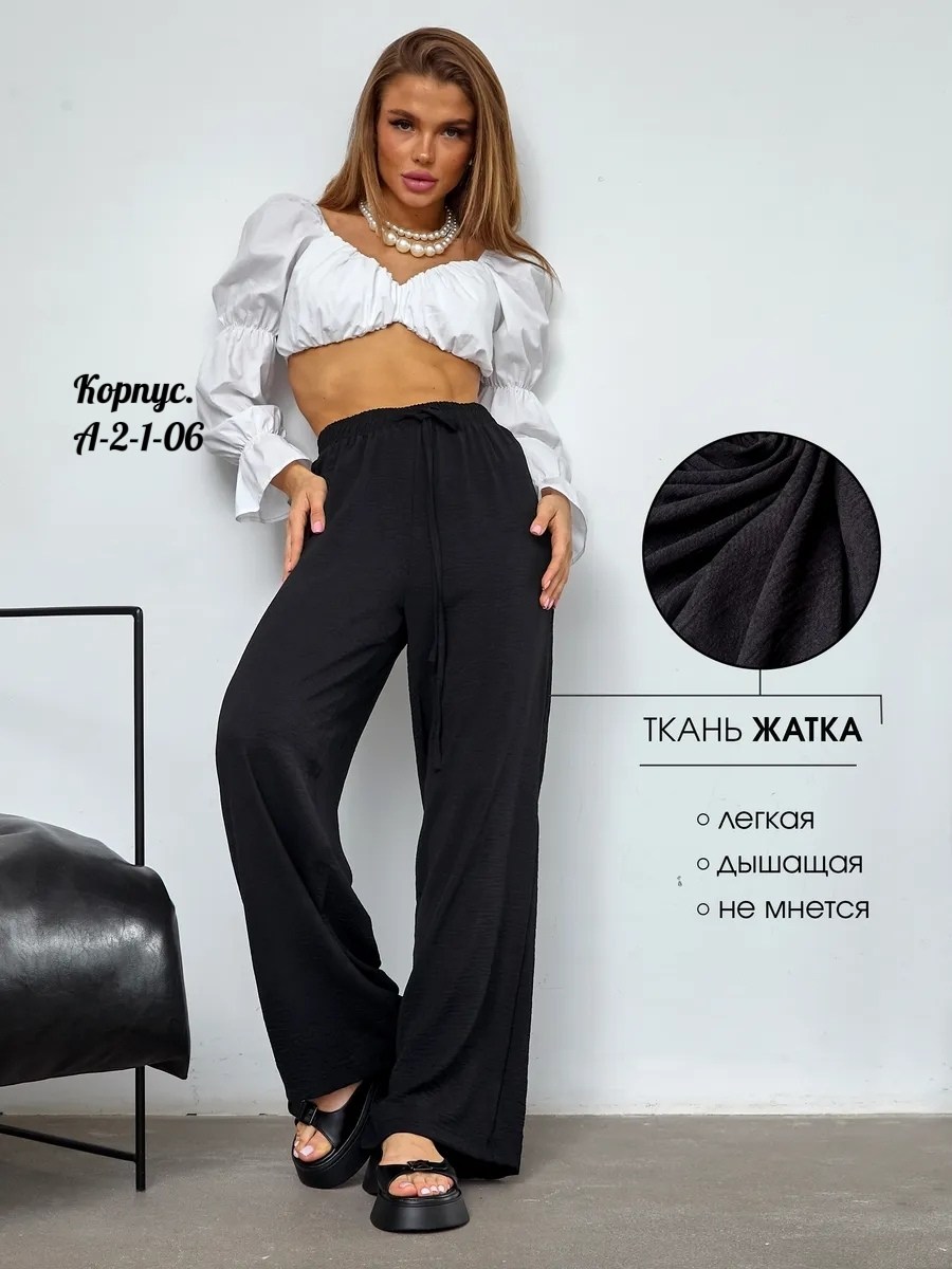 брюки женские палаццо,брюки женские широкие,брюки палаццо,брюки женские палаццо на резинке,брюки женские палаццо с завышенной