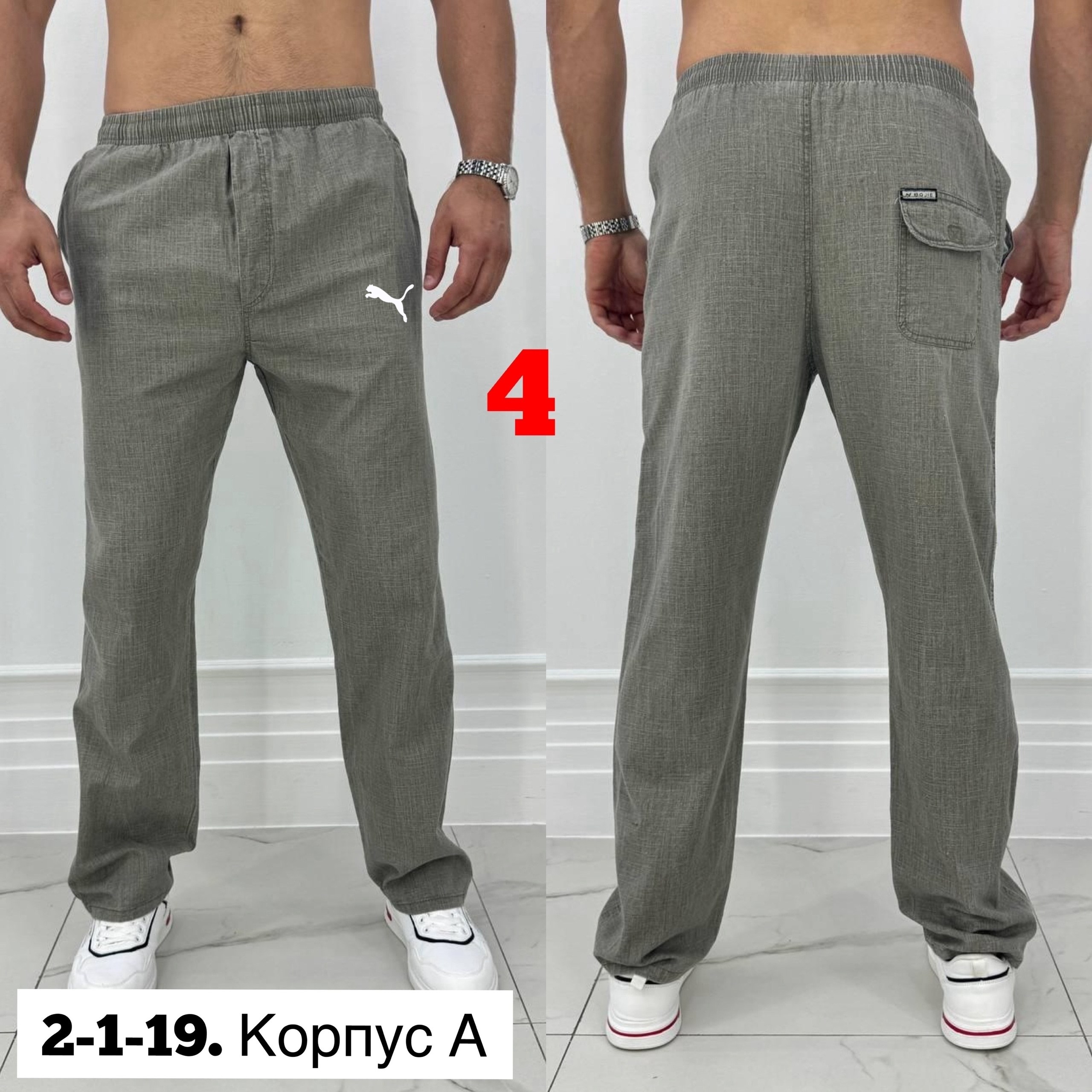 штаны мужские,мужской брюки,брюки спортивные мужские,спортивные брюки,брюки мужские модные