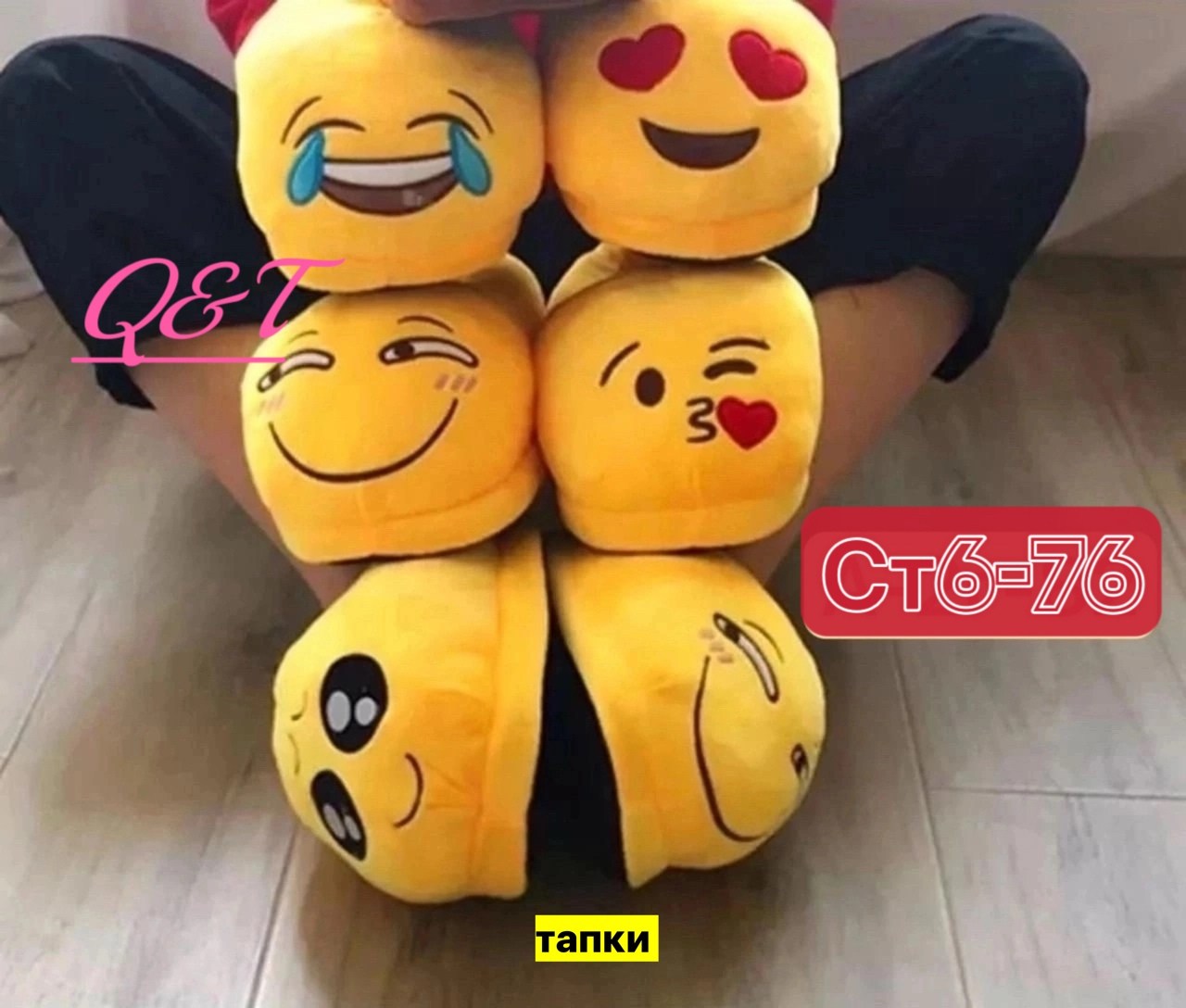 тапки смайлики,плюшевые тапочки,тапочки милые,домашние тапочки,мягкие домашние тапочки