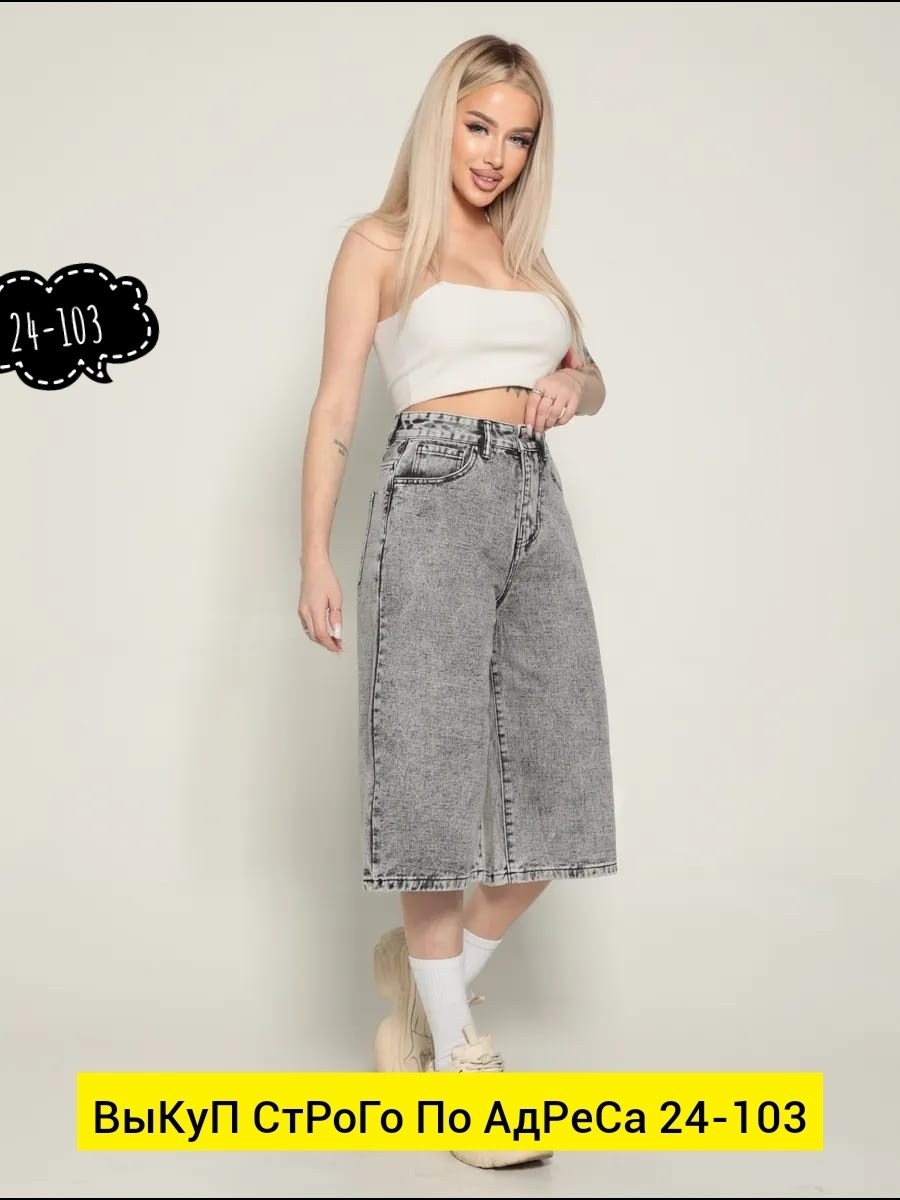 шорты бермуды джинсовые,джинсовые широкие шорты,джинсовые длинные шорты,шорты женские джинсовые длинные,бермуды джинсовые