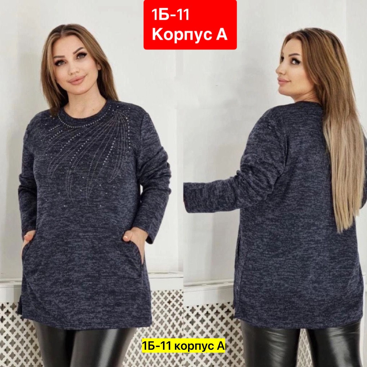 туника большие размеров,туника теплая большие размеры,туника женская,кофта женская,туника больших размеров тёплая