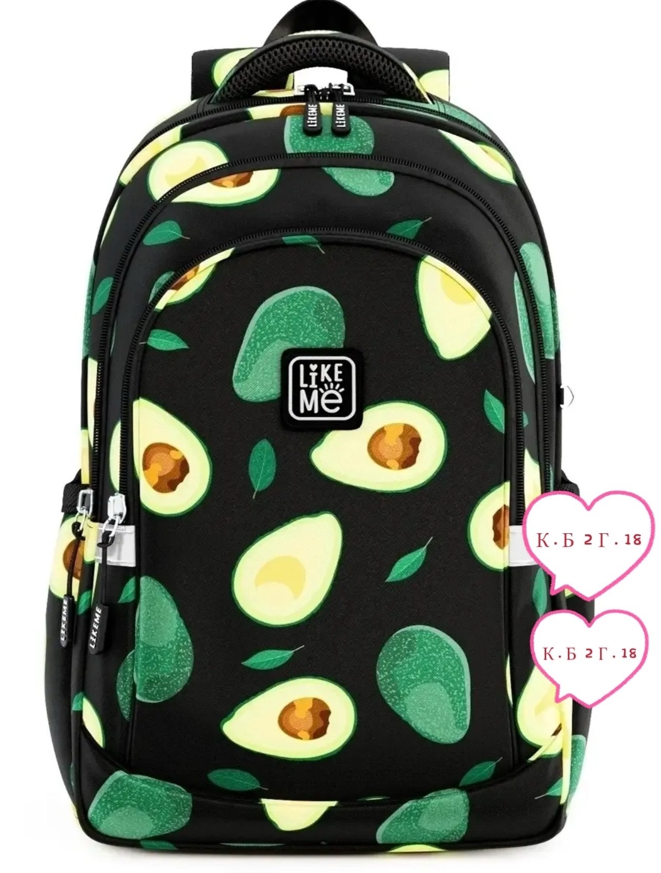 рюкзак школьный с авокадо like me,рюкзак гризли авокадо,рюкзак школьный авокадо,рюкзаки школьные,рюкзак с авокадо