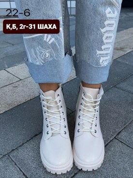 Ботинки