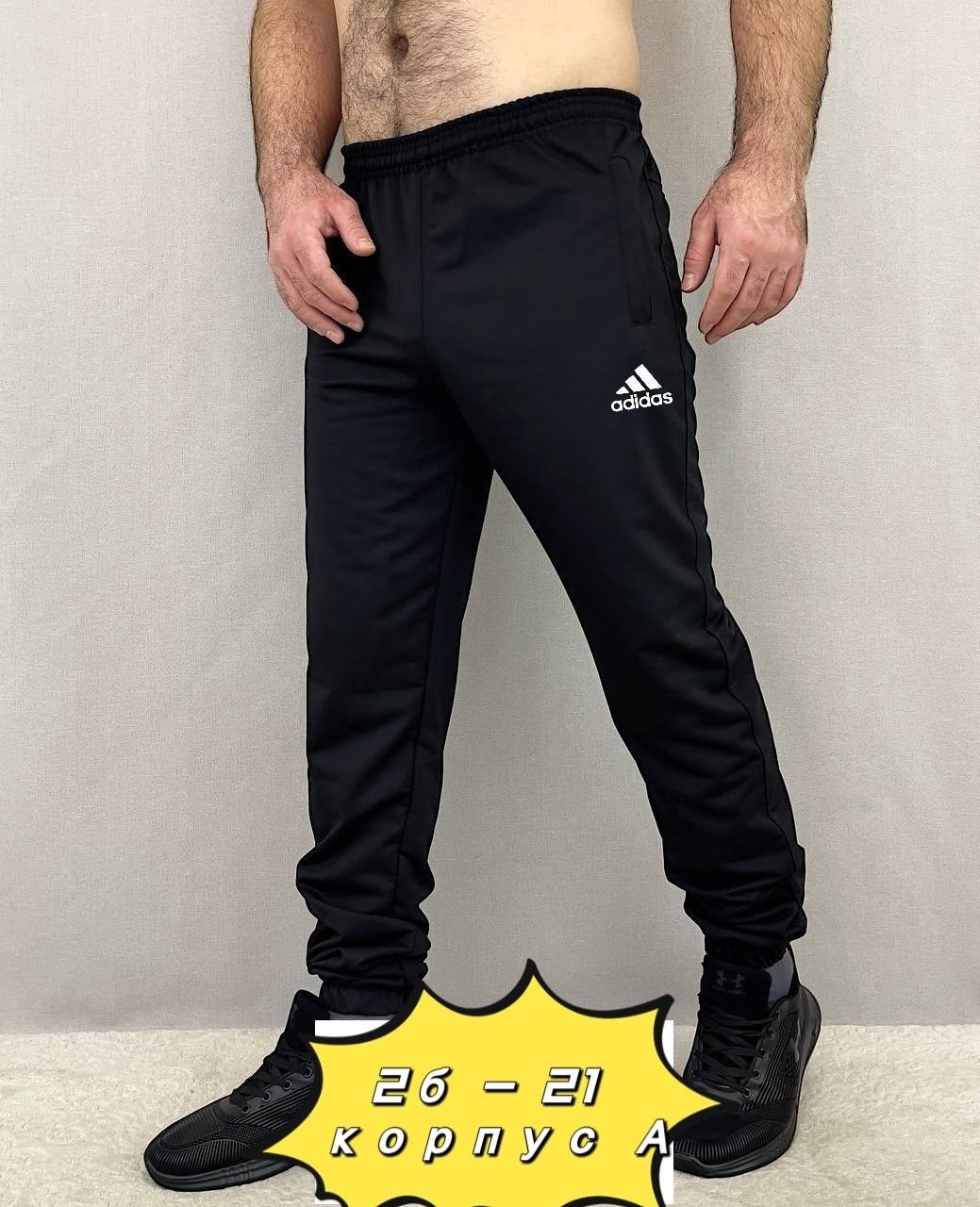 спортивные штаны,брюки спортивные мужские,штаны мужские спортивные,штаны мужские,брюки спортивные