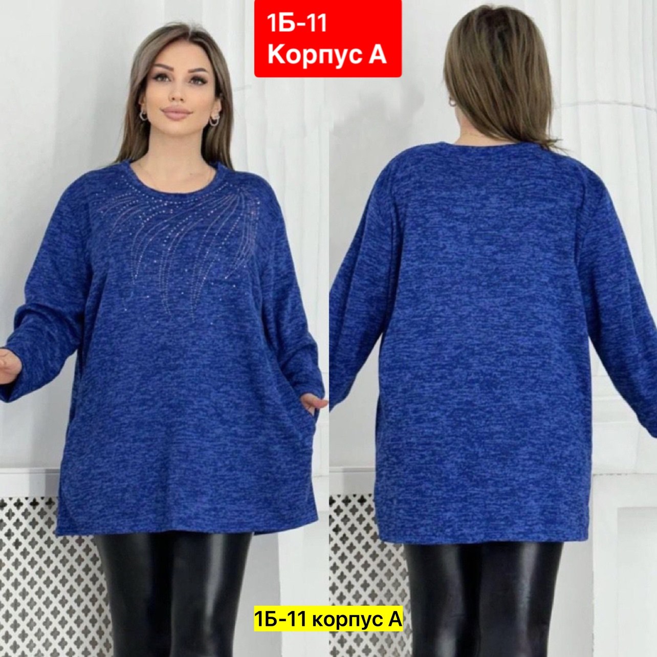 туника большие размеров,туника теплая большие размеры,туника женская,кофта женская,туника больших размеров тёплая