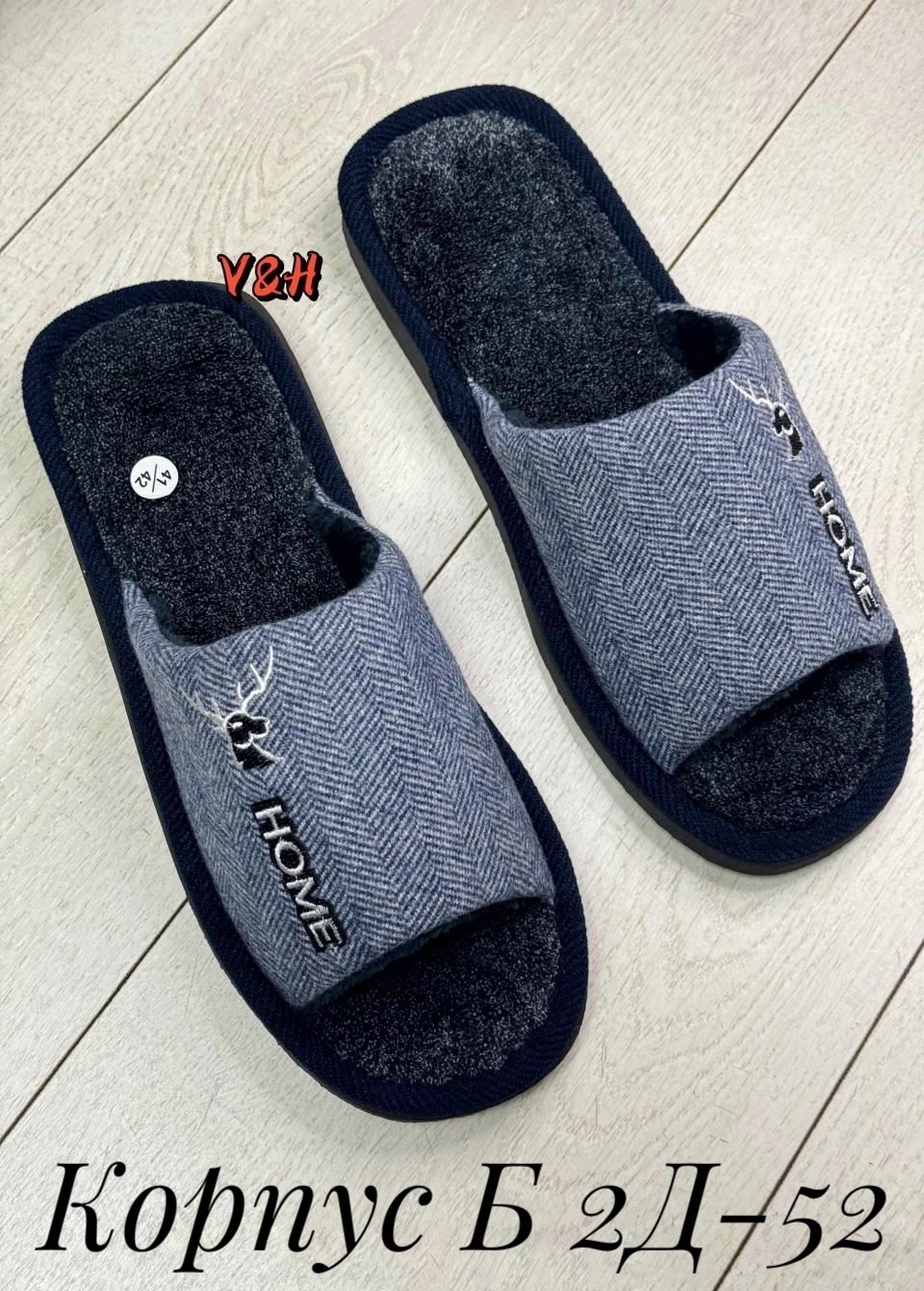 тапочки мужские домашние,мужские тапочки,тапочка домашний мужской,тапочки домашние,тапки мужские