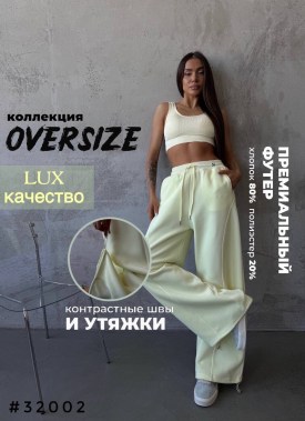 Брюки