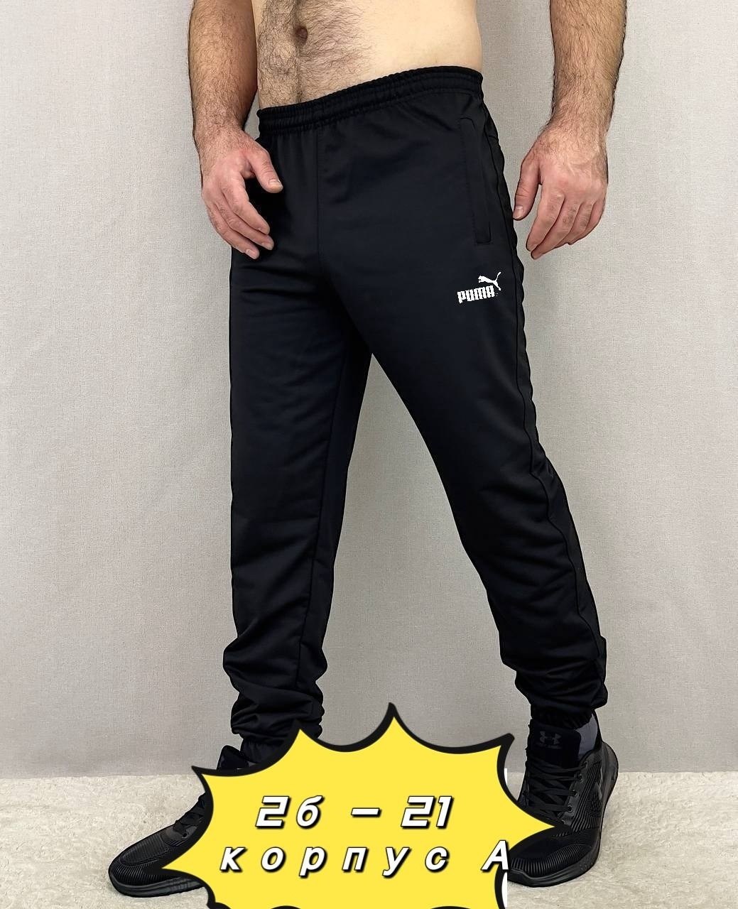 спортивные штаны,брюки спортивные мужские,штаны мужские спортивные,штаны мужские,брюки спортивные