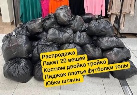 Одежда