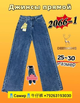 Брюки