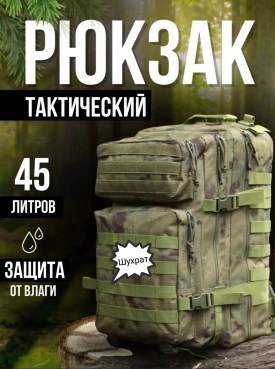 Носки