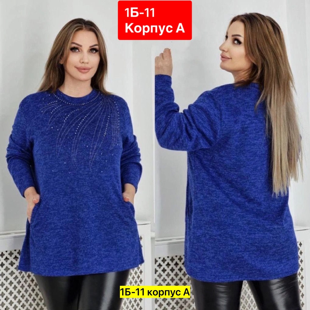 туника большие размеров,туника теплая большие размеры,туника женская,кофта женская,туника больших размеров тёплая