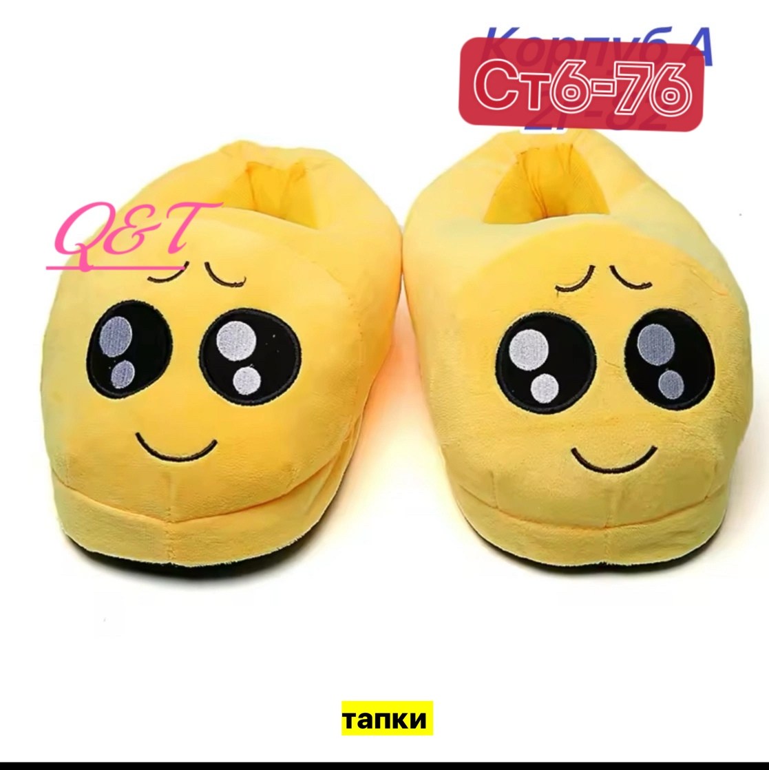 тапки смайлики,плюшевые тапочки,тапочки милые,домашние тапочки,мягкие домашние тапочки