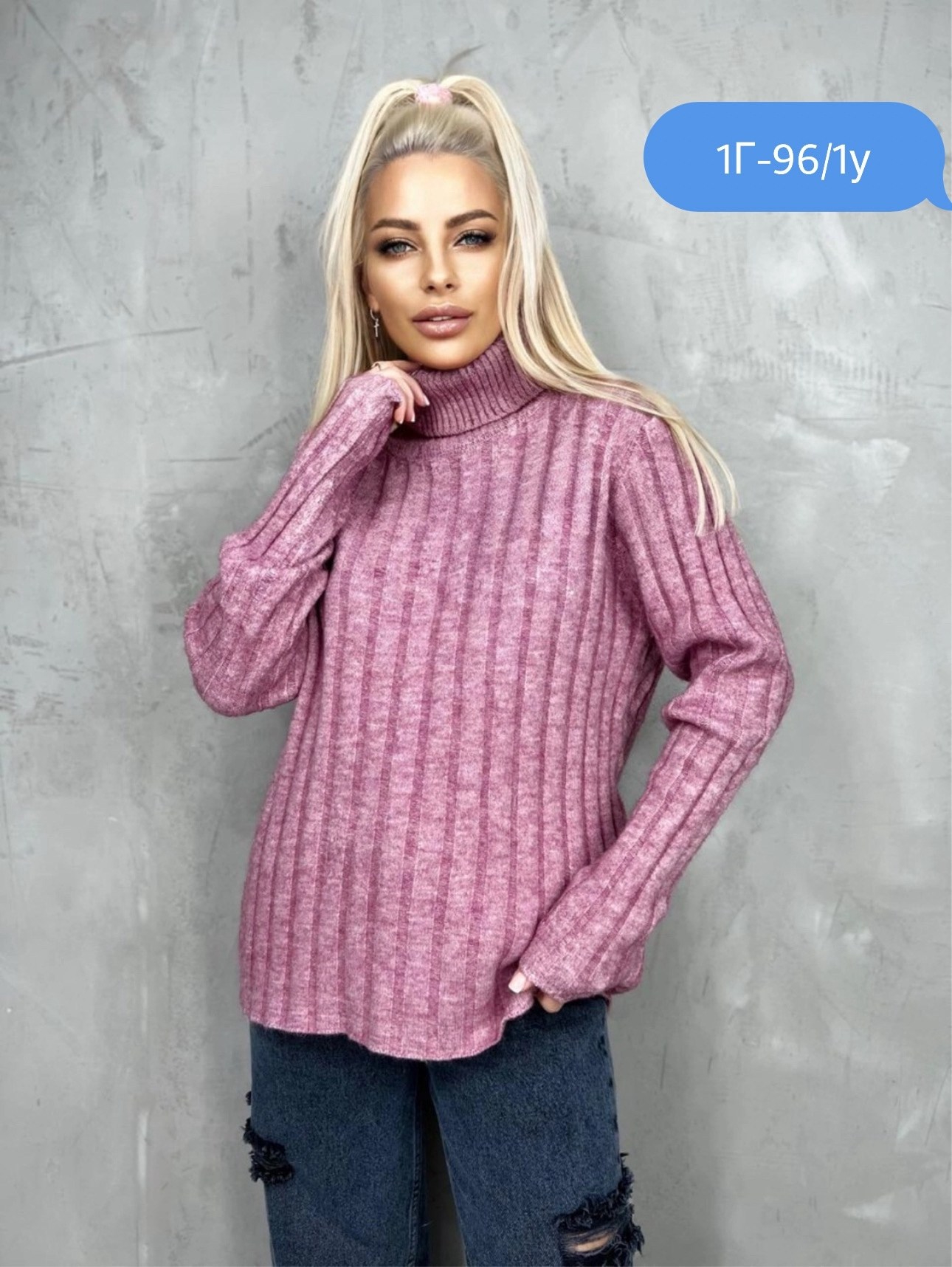 кофта женская,кофта женская водолазка,женские свитера,вязаные свитера женские,свитер вязаный оверсайз