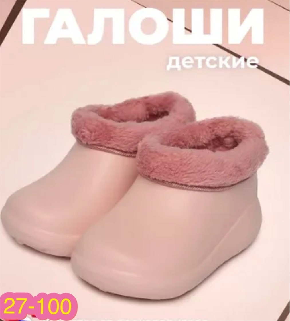обувь,галоши детские эва,галоши детские утепленные,галоши детские,галоши утепленные
