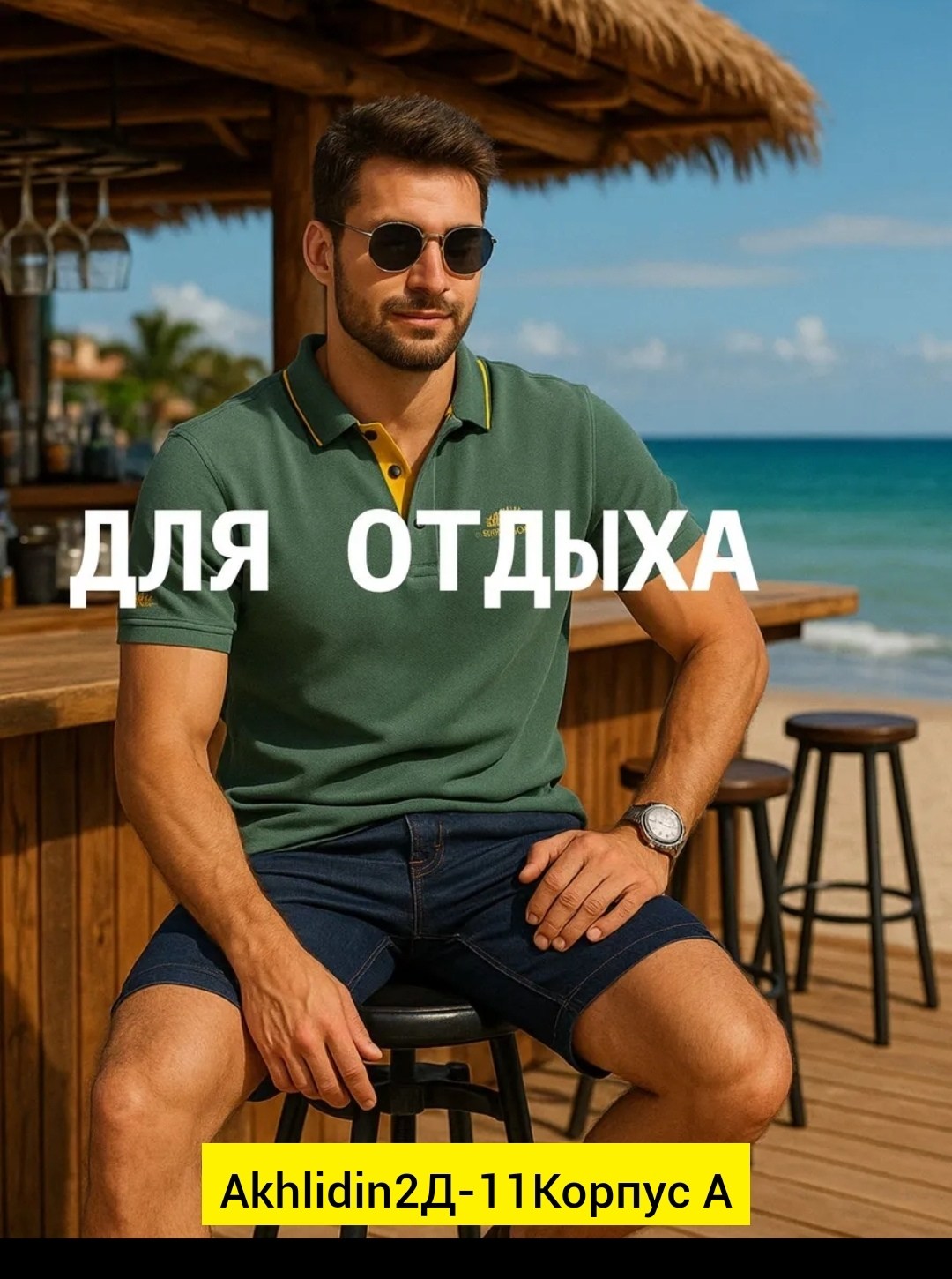 футболка мужская поло,футболки поло,футболки мужские,поло мужское с коротким рукавом,стильная