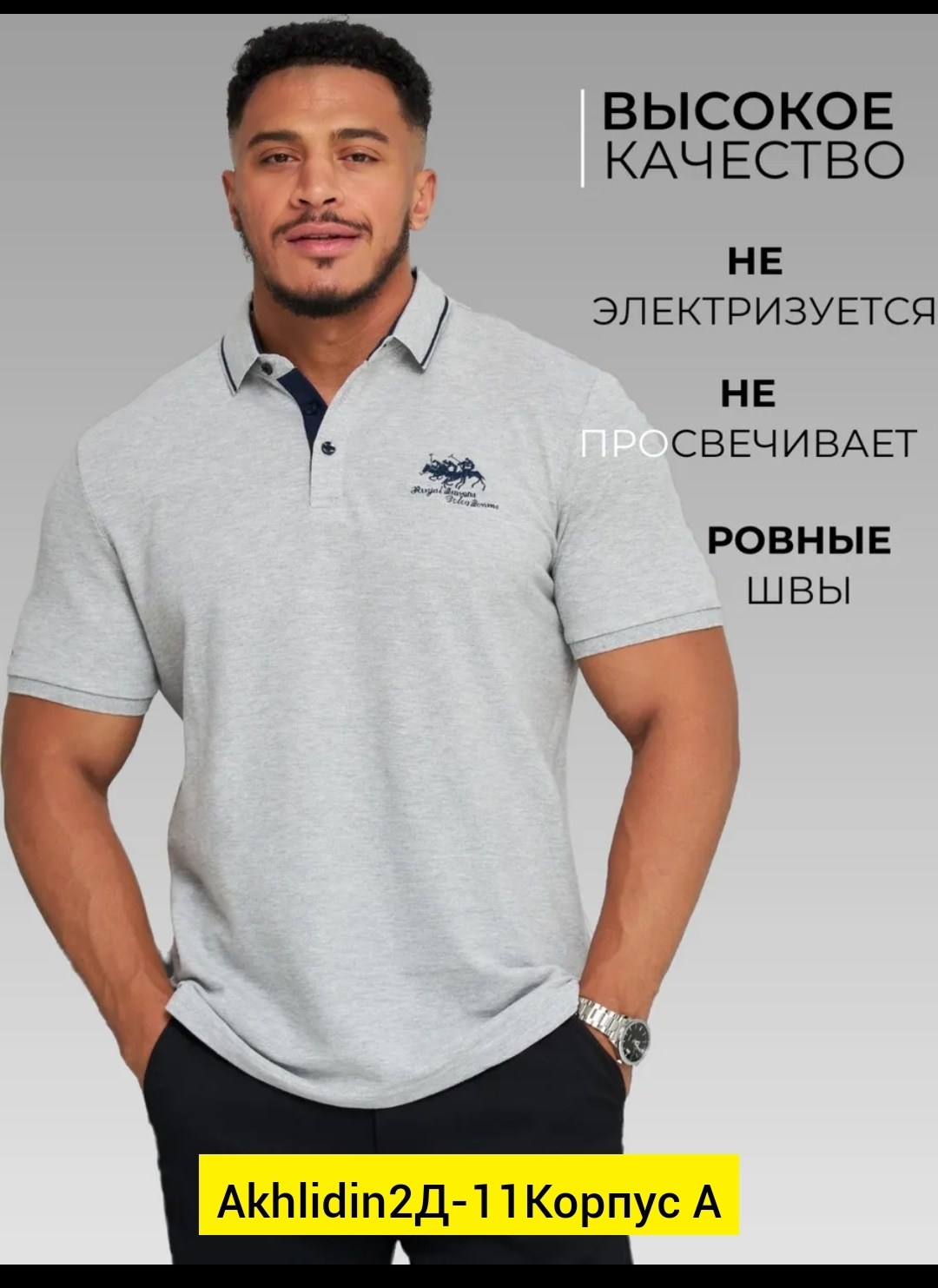 футболка мужская поло,футболки поло,футболки мужские,поло мужское с коротким рукавом,стильная