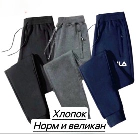 Брюки
