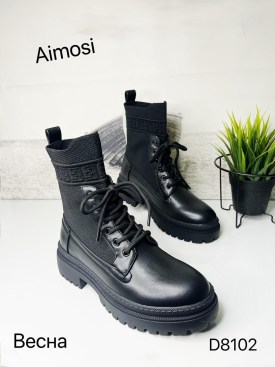 Ботинки