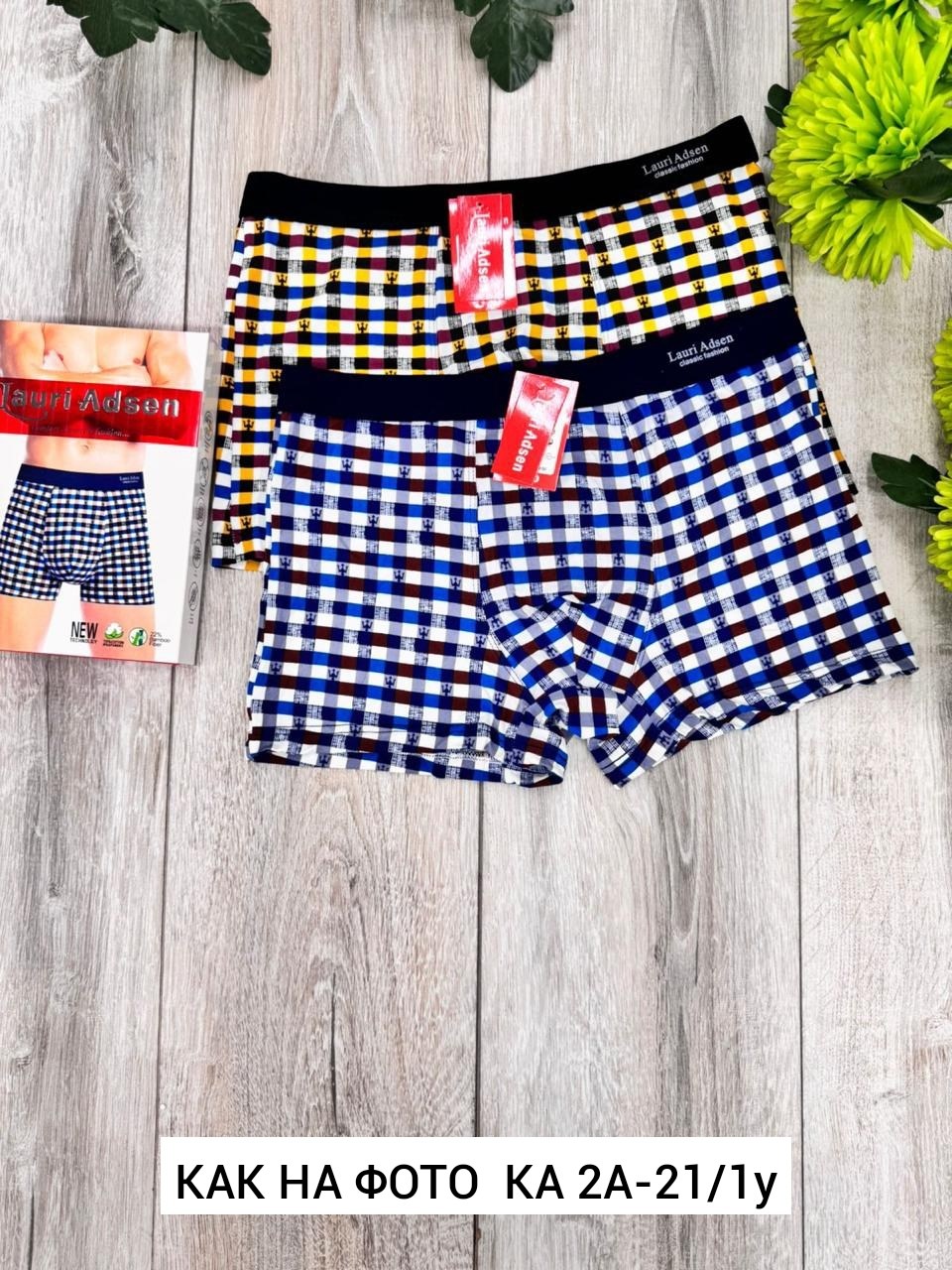 комплект трусов мужских,мужские трусы боксера,трусы мужские,комплект трусов боксеров,нижнее белье мужское