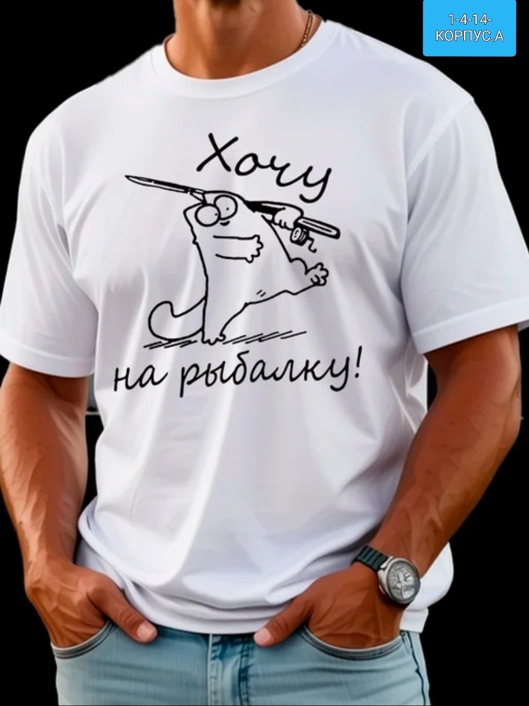 футболки с принтом,футболки для мужчин,футболки женские мужские,русский символ футболки,футболки мужские