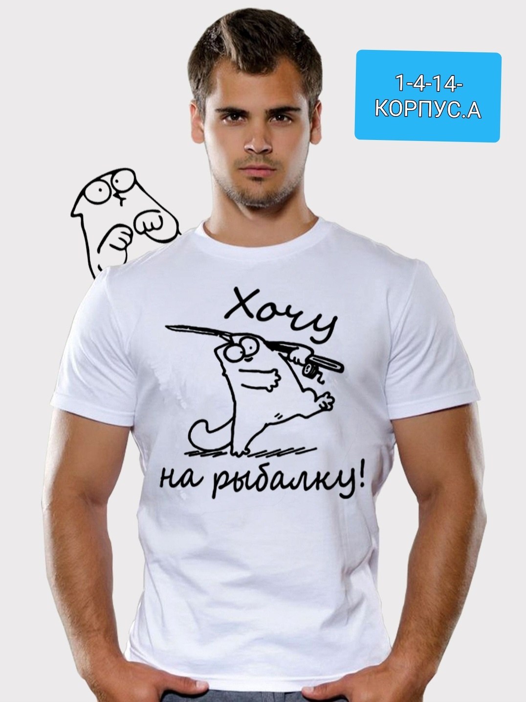 футболки с принтом,футболки для мужчин,футболки женские мужские,русский символ футболки,футболки мужские