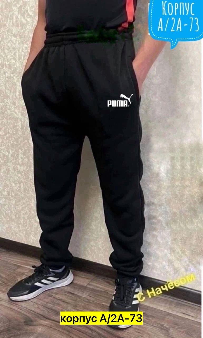 брюки спортивные мужские,спортивные мужские штаны,штаны с начесом,брюки спортивные,мужские штаны