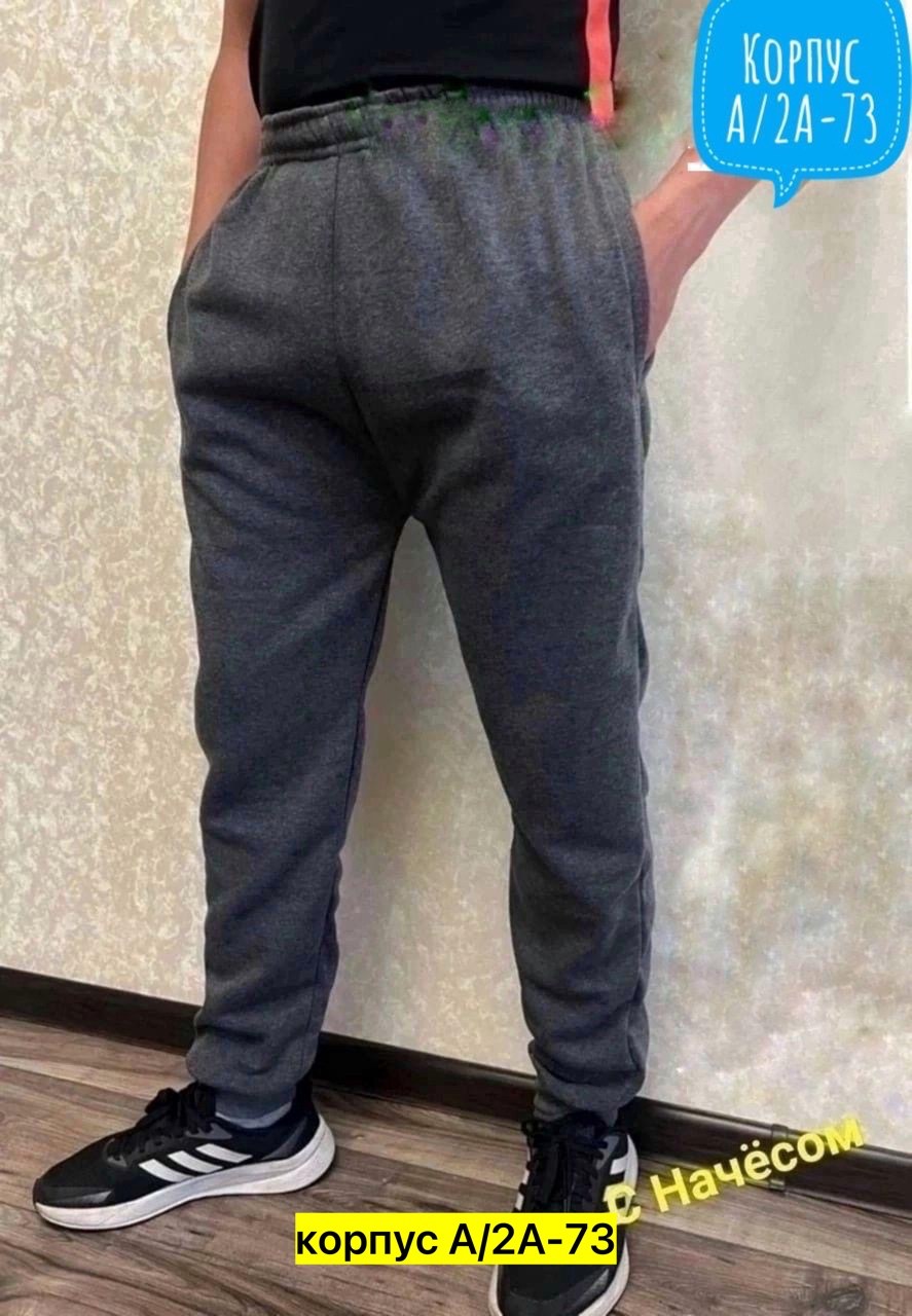 брюки спортивные мужские,спортивные мужские штаны,штаны с начесом,брюки спортивные,мужские штаны