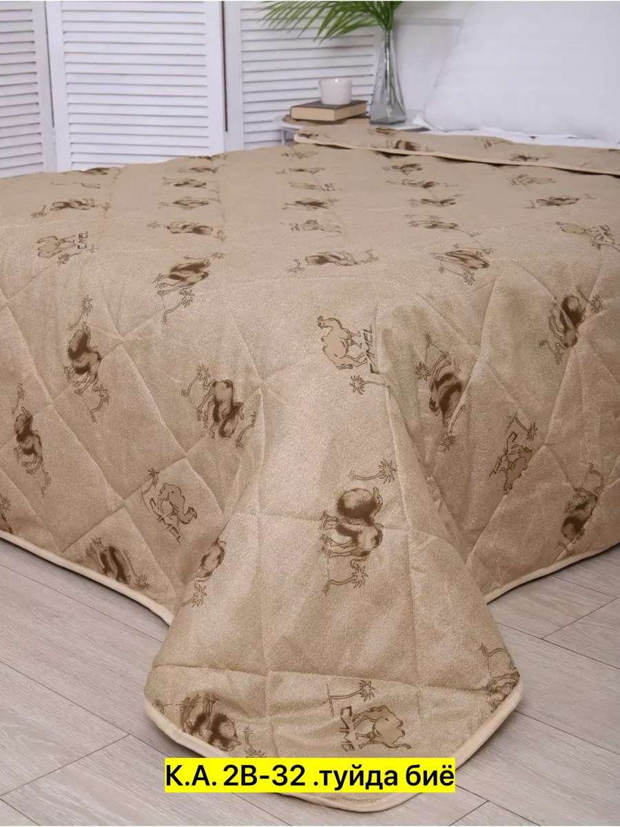 одеяло верблюжья шерсть,одеяло теплое,одеяло из верблюжьей шерсти,одеяло покрывало,одеяло верблюжья шерсть 2 спальное